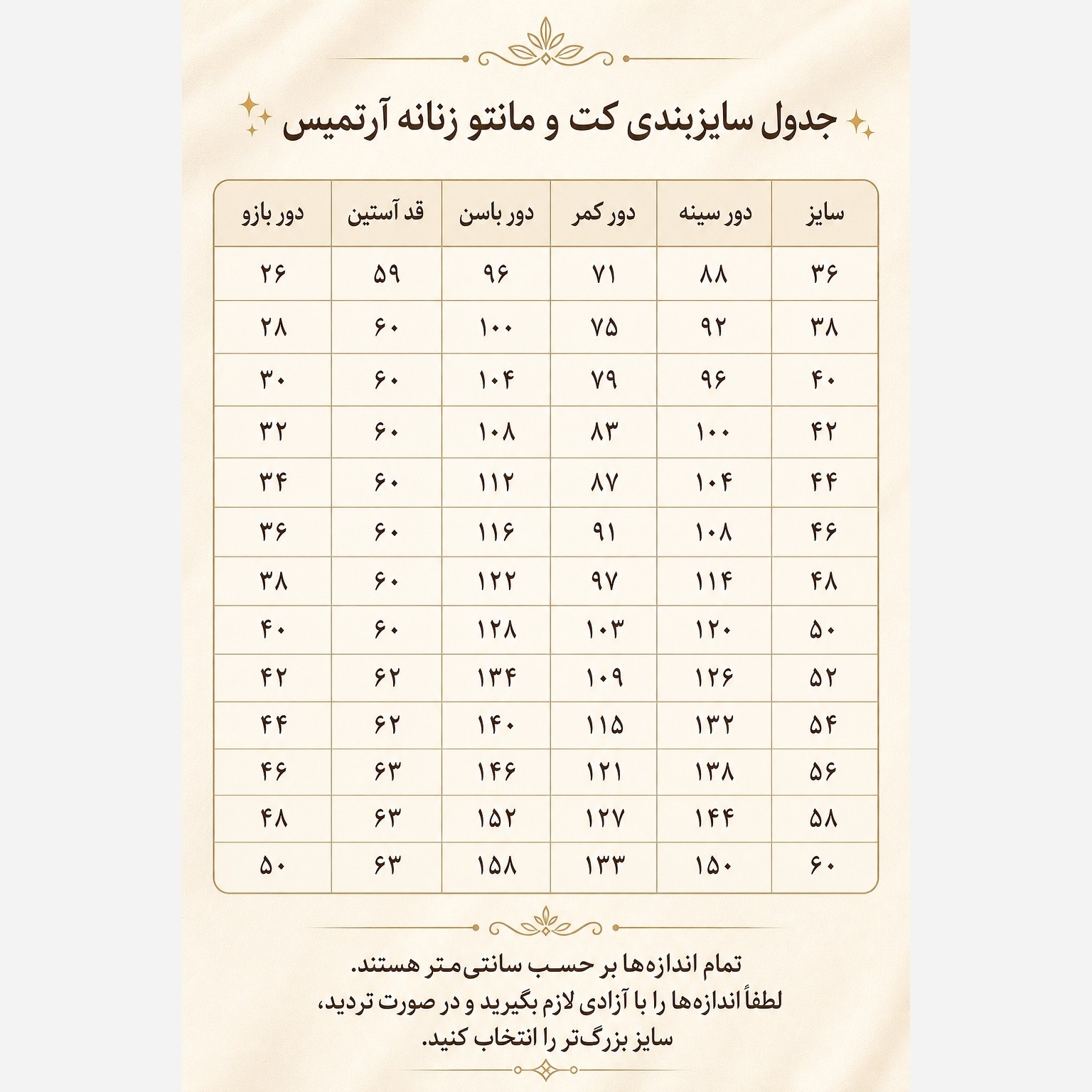 مانتو بلند تابستانه سایز 36 تا 60 مزونی