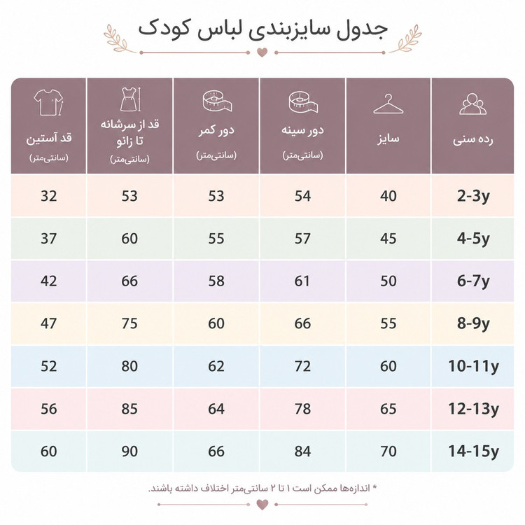 مانتو دخترانه(8 تا 15 سال)