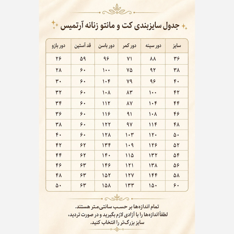 مانتو زنانه سایز 36 تا 60 رنگبندی