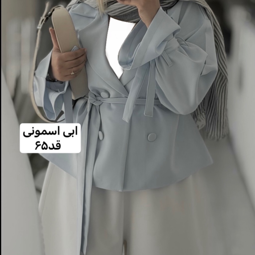 کت/کت زنانه/کت عروسکی/کت کمربنددار/کت ابی اسمونی/مانتوکتی/مانتو