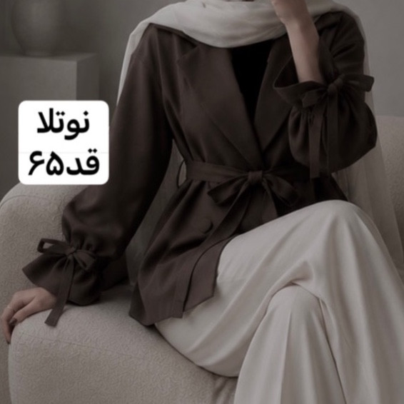 کت/کت عروسکی/کت کمربنددار/کت قهوه ای/مانتوکتی/مانتو