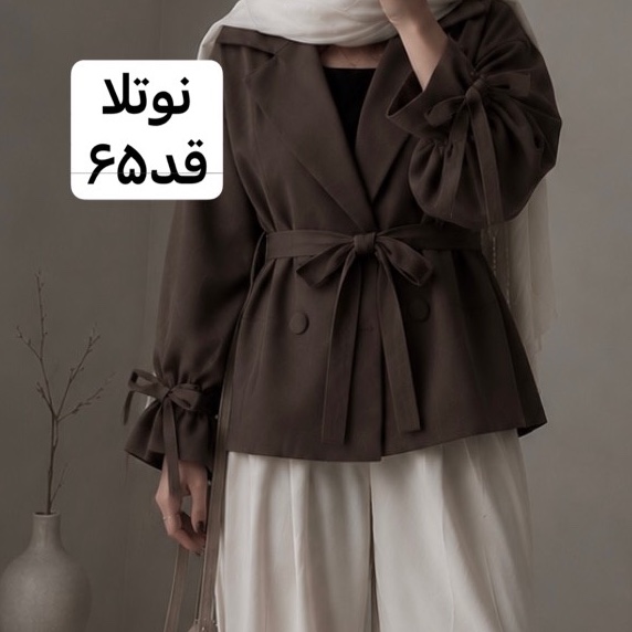 کت/کت عروسکی/کت کمربنددار/کت قهوه ای/مانتوکتی/مانتو