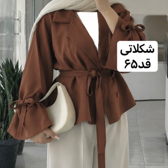 کت/کت عروسکی/کت کمربنددار/کت شکلاتی/کت قهوه ای/مانتوکتی/مانتو
