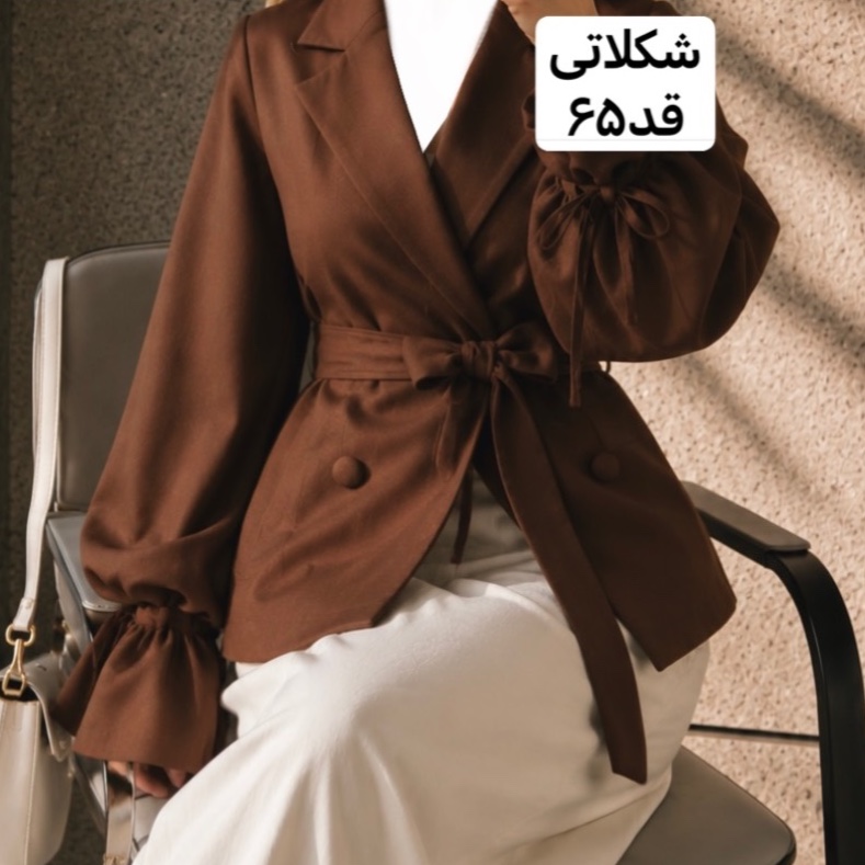 کت/کت عروسکی/کت کمربنددار/کت شکلاتی/کت قهوه ای/مانتوکتی/مانتو