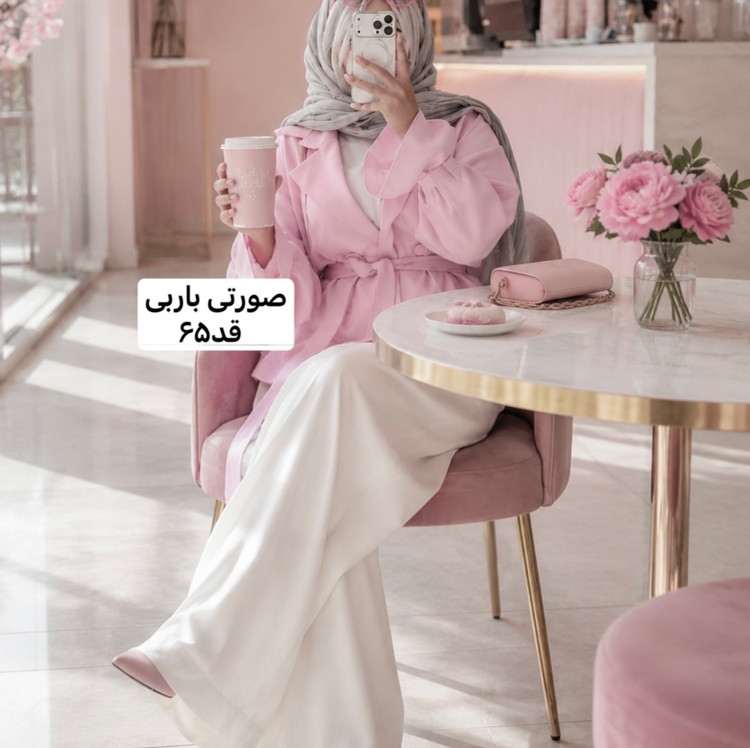 کت/کت عروسکی/کت زنانه/کت مازراتی/کت فری سایز/کت صورتی/مانتو/مانتوکتی