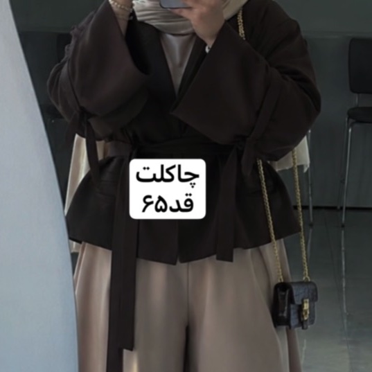 کت چاکلت/کت قهوه ای/کت عروسکی/کت کمربنددار/کت زنانه/مانتوکتی/مانتو