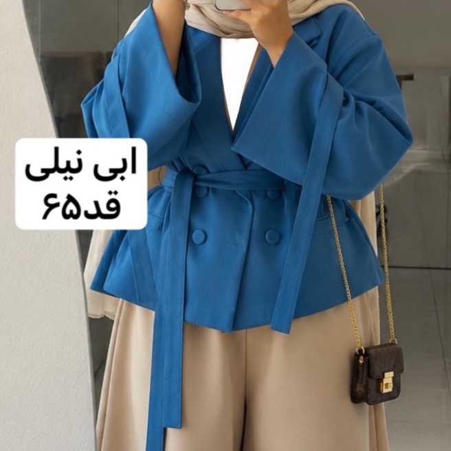 کت ابی نیلی/کت عروسکی/کت کمربنددار/کتزنانه/مانتوکتی/مانتو