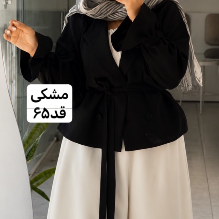 کت مشکی/کت زنانه/کت دخترانه/کت عروسکی/کت کمربنددار/مانتوکتی/مانتو