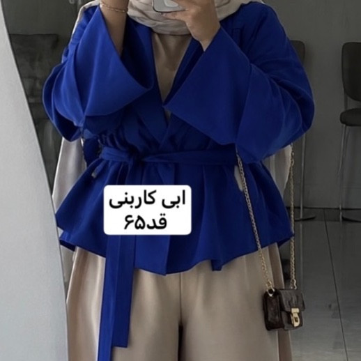کت/کت عروسکی/کت زنانه/کت ابی کاربنی/کت کمربنددار/مانتوکتی/مانتو