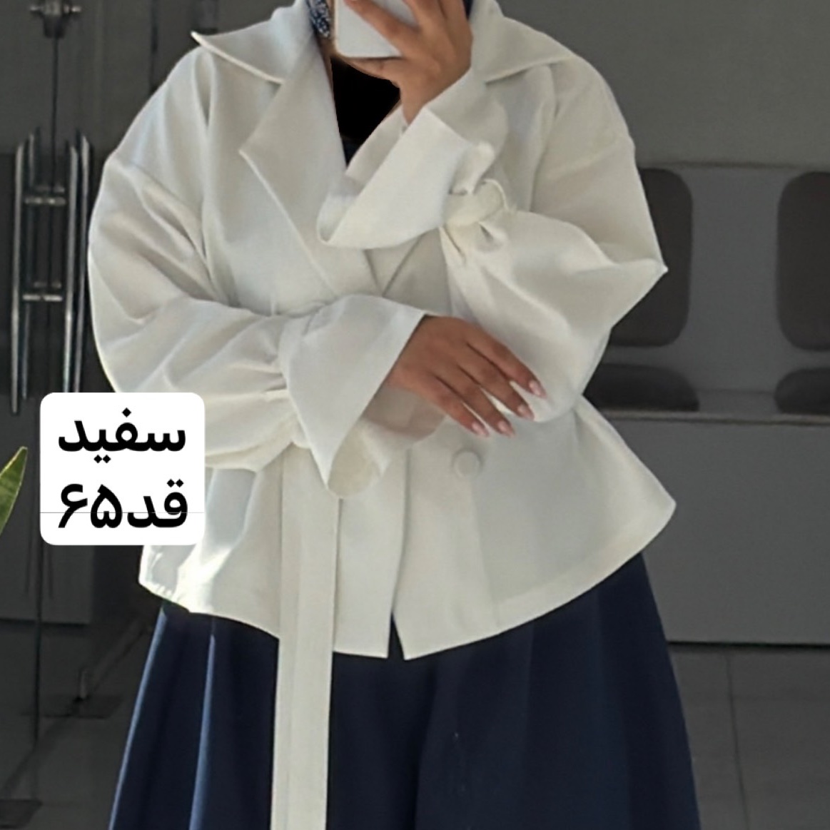 کت/کت عروسکی/کت کمربنددار/کت سفید/کت مازراتی/مانتوکتی/مانتو