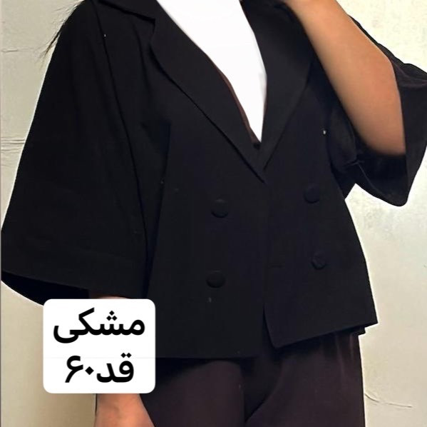 کت/کت استین پاکتی/کت زنانه/کت دخترانه/مانتوکتی/مانتو/مانتوکتی