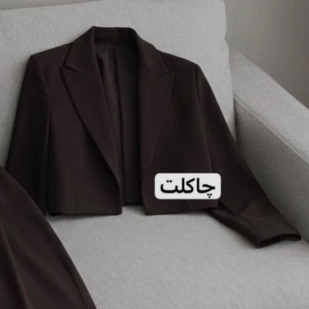 کراپ کت/کراپ کت زنانه/کراپ کت دخترانه/کت کوتاه/کت/کت زنانه