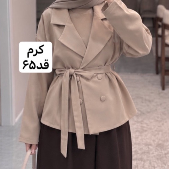 کت/کت کمربنددار/کت زنانه/کت دخترانه/کت مجلسی/کت رسمی/کت مازراتی/مانتو/مانتوکتی