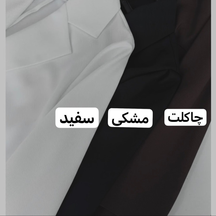 کت/کت زنانه/کت کمربنددار/کت مازراتی/کت فری سایز/مانتو/مانتوکتی/کت رسمی