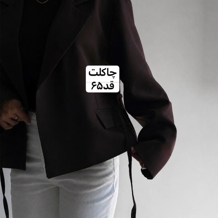 کت/کت زنانه/کت فری سایز/کت دخترانه/کت کمربنددار/کت مازراتی/مانتو/مانتوکتی