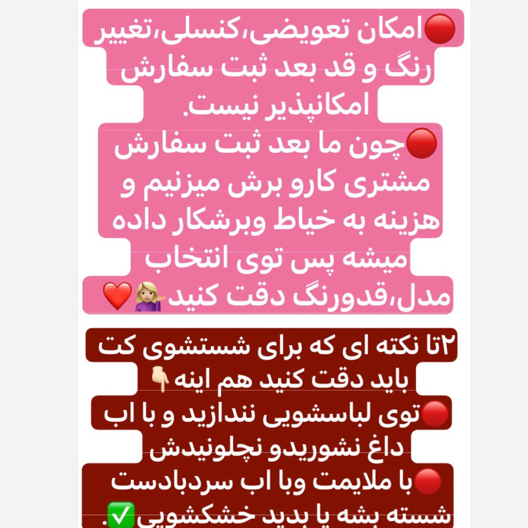 شومیز/شومیز زنانه/شومیز دخترانه/شومیزمانتویی/شومیزپاپیونی/شومیزپینترستی/مانتو/مانتودخترانه/مانتو زنانه