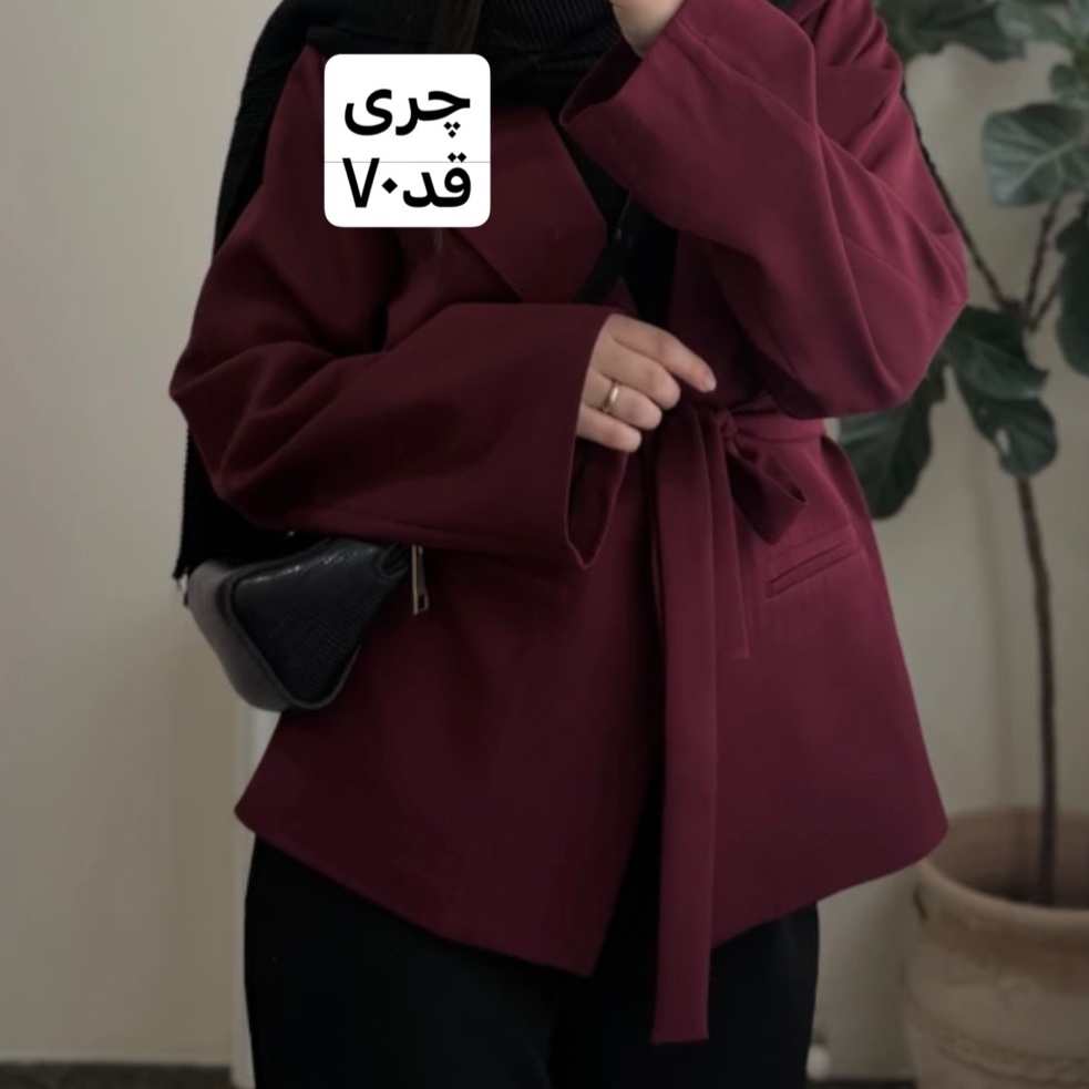 کت/کت کمربنددار/کت مازراتی/کت زنانه/کت دخترانه/کت رسمی/مانتو/مانتوکتی