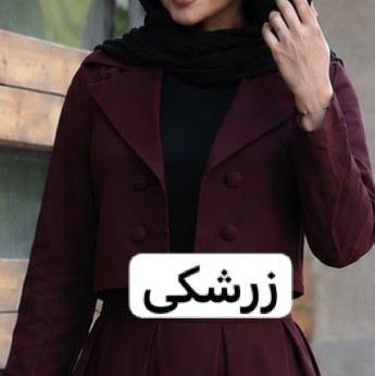 کت/کراپ کت/کراپ کت زنانه/کراپ کت دخترانه/کت کوتاه/کت زنانه