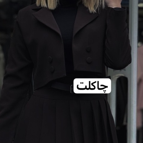 کت/کراپ کت/کراپ کت زنانه/کراپ کت دخترانه/کت کوتاه/کت زنانه