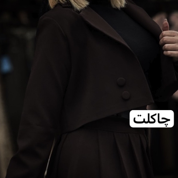 کت/کراپ کت/کراپ کت زنانه/کراپ کت دخترانه/کت کوتاه/کت زنانه