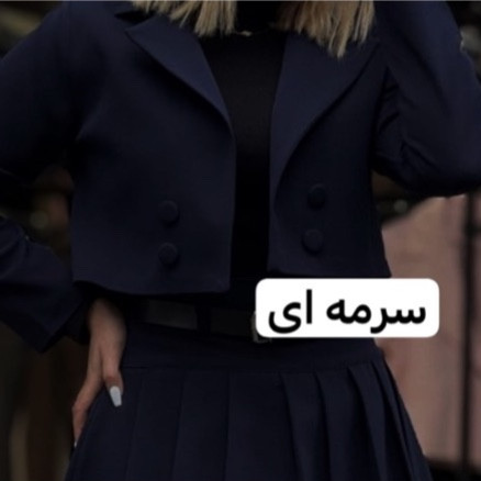 کت/کراپ کت/کراپ کت زنانه/کراپ کت دخترانه/کت کوتاه/کت زنانه