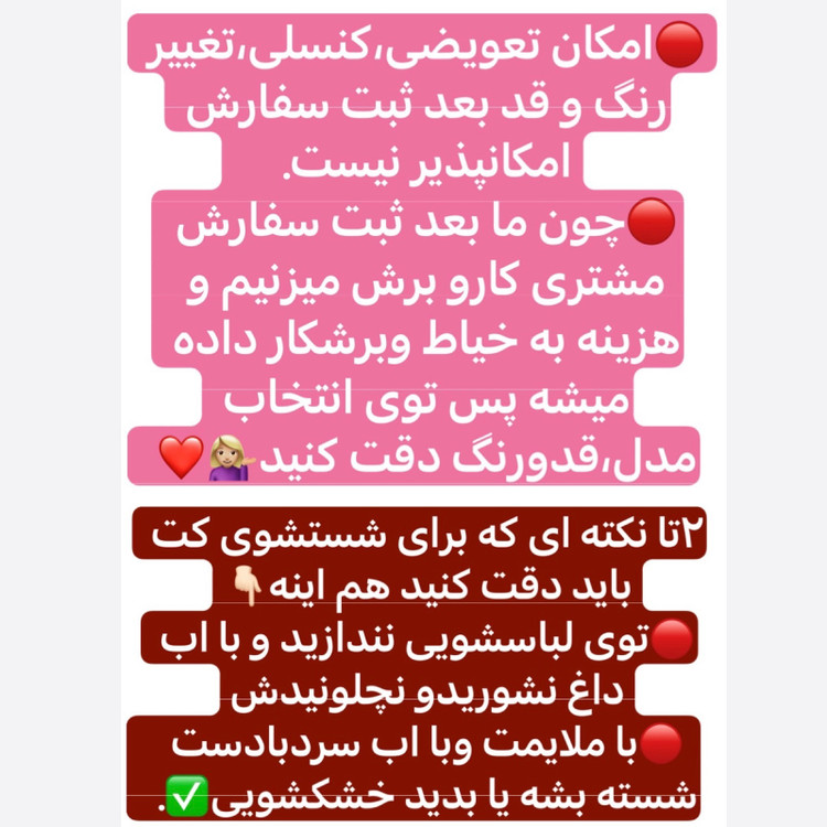کت/کت زنانه/کت استخونی/کت کمربنددار/کت مازراتی/کت فری سایز/مانتو/مانتوکتی