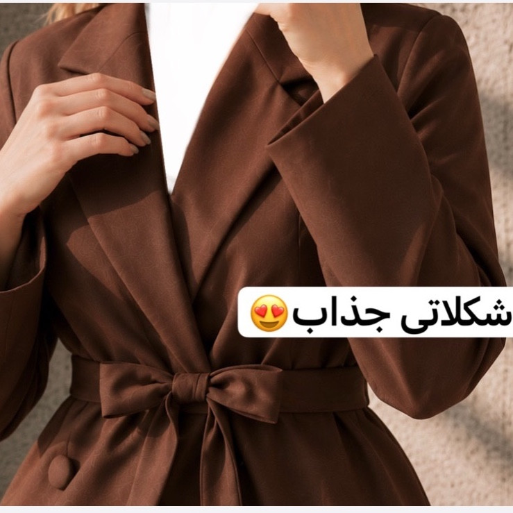 کت/کت زنانه/کت فری سایز/کت کمربند دار/مانتو کتی/کت جدید/مانتو/کت قهوه ای