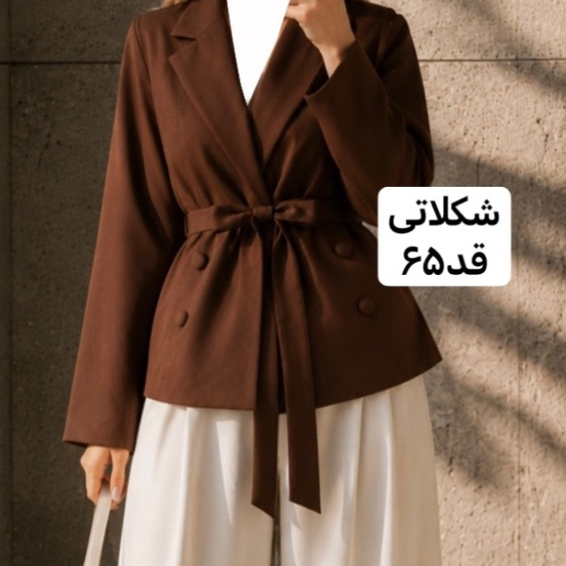 کت/کت زنانه/کت فری سایز/کت کمربند دار/مانتو کتی/کت جدید/مانتو/کت قهوه ای