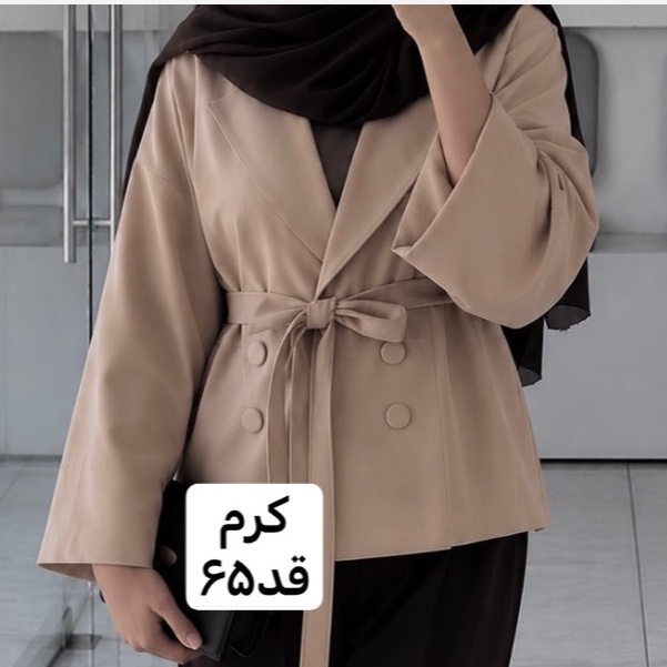 کت کرم/کت کمربنددار/کت مازراتی/کت فری سایز/کت زنانه/کت دخترانه
