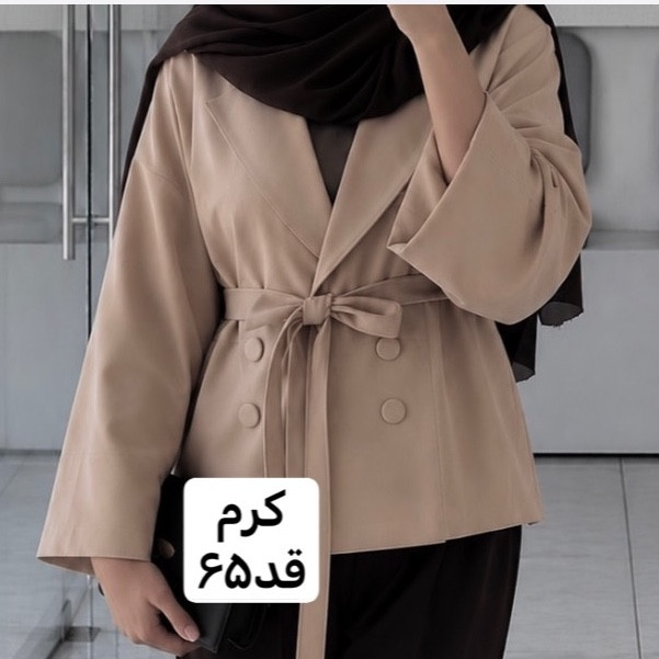 کت کرم/کت کمربنددار/کت مازراتی/کت فری سایز/کت زنانه/کت دخترانه
