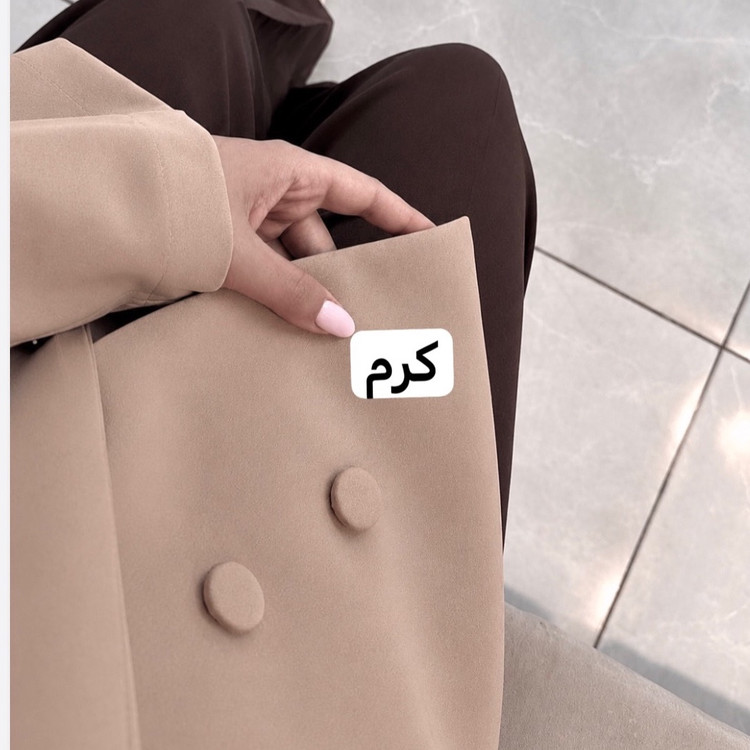 کت کرم/کت کمربنددار/کت مازراتی/کت فری سایز/کت زنانه/کت دخترانه