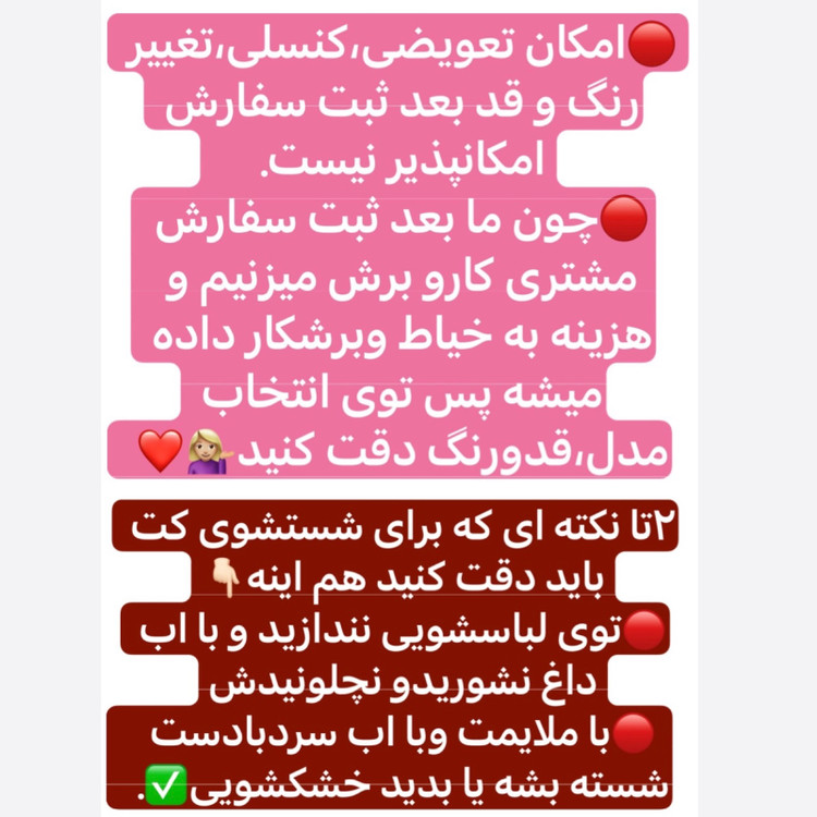 کت کرم/کت کمربنددار/کت مازراتی/کت فری سایز/کت زنانه/کت دخترانه