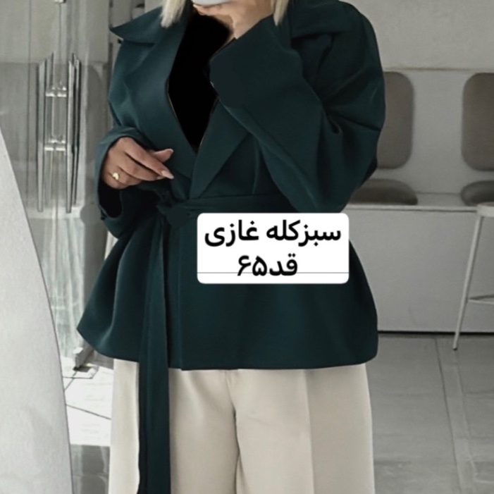 کت رنگ سال/کت/کت سبزکله غازی/کت زنانه/کت کمربنددار/کت مازراتی/کت دخترانه