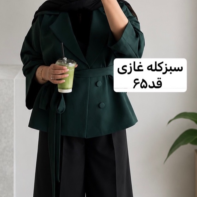 کت رنگ سال/کت/کت سبزکله غازی/کت زنانه/کت کمربنددار/کت مازراتی/کت دخترانه