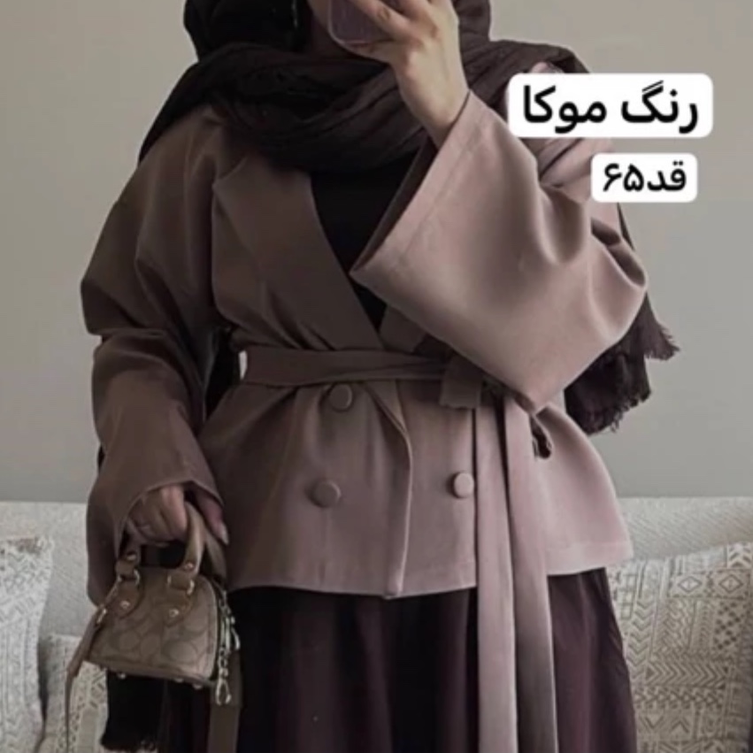کت/کت زنانه/کت موکا/کت فری سایز/مانتوکتی/کت مازراتی/کت جدید