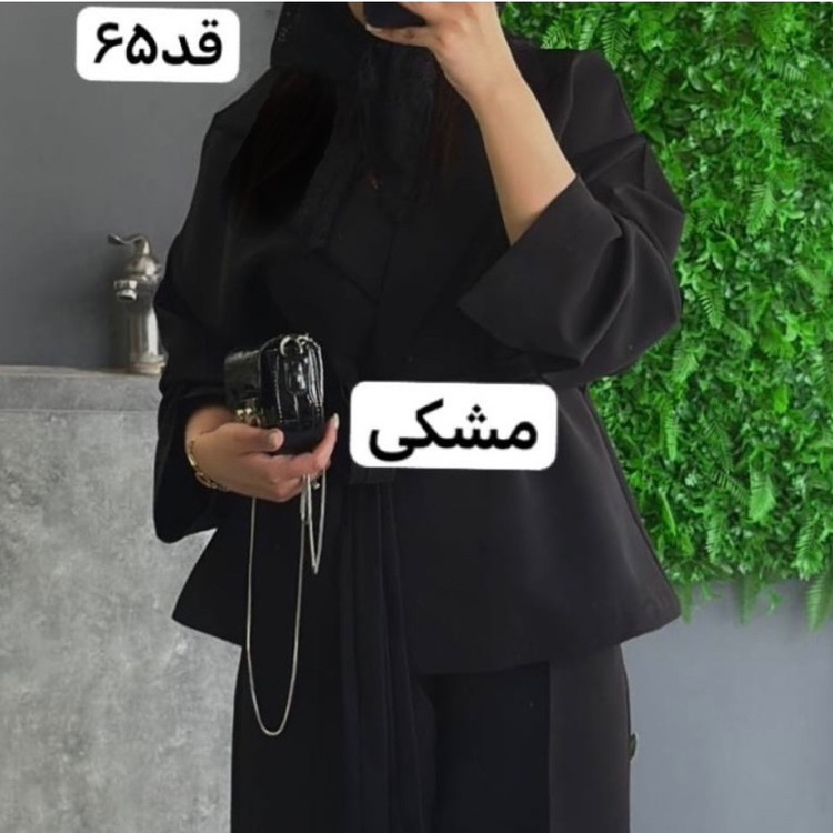 کت مشکی/کت کمربنددار/کت فری سایز/کت زنانه/کت دخترانه/کت مازراتی