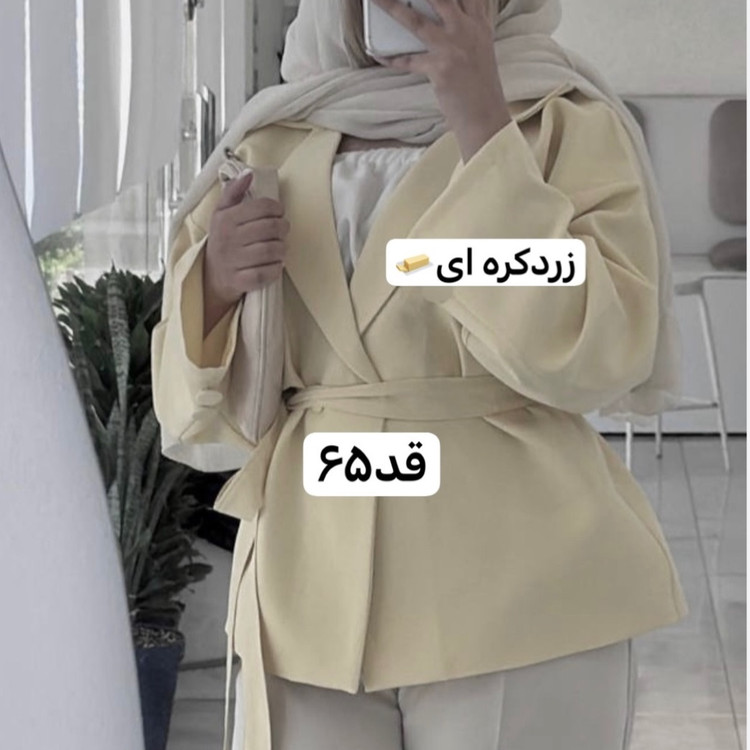 کت کمربنددار/کت/کت زنانه/کت دخترانه/کت زردکره ای/مانتوکتی/مانتو/کت فری سایز/کت مازراتی