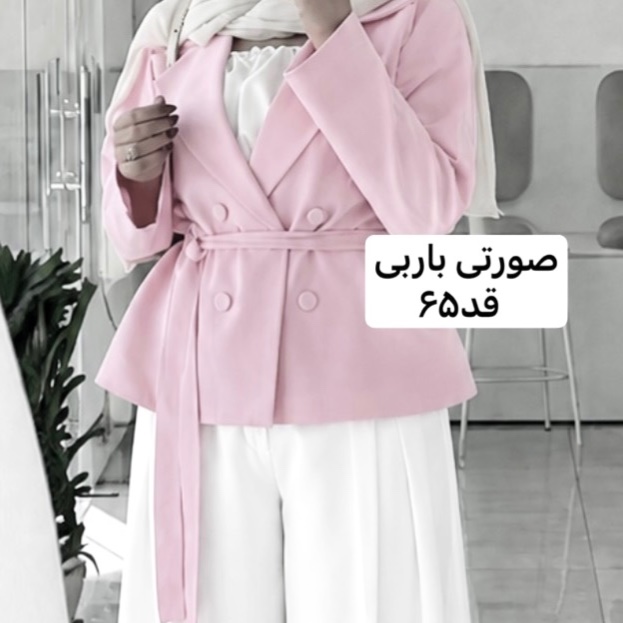 کت صورتی باربی/کت مازراتی/کت کمربنددار/کت فری سایز/کت دخترانه/کت/کت زنانه