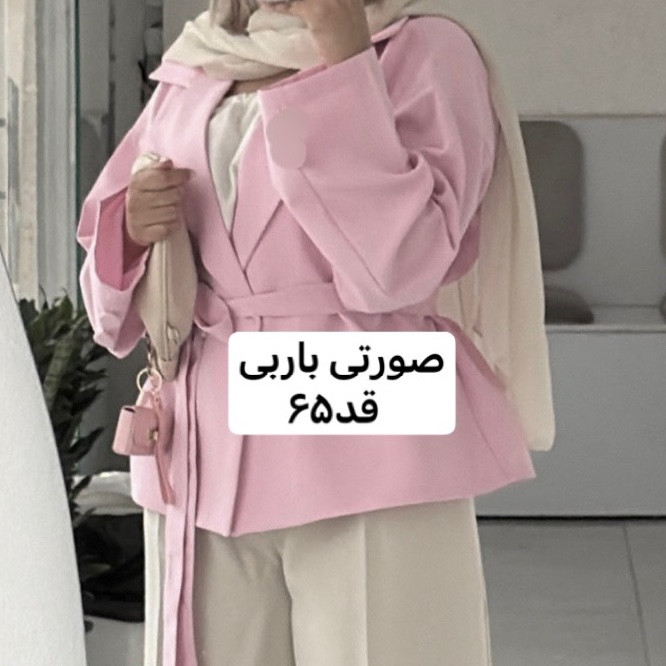 کت صورتی باربی/کت مازراتی/کت کمربنددار/کت فری سایز/کت دخترانه/کت/کت زنانه