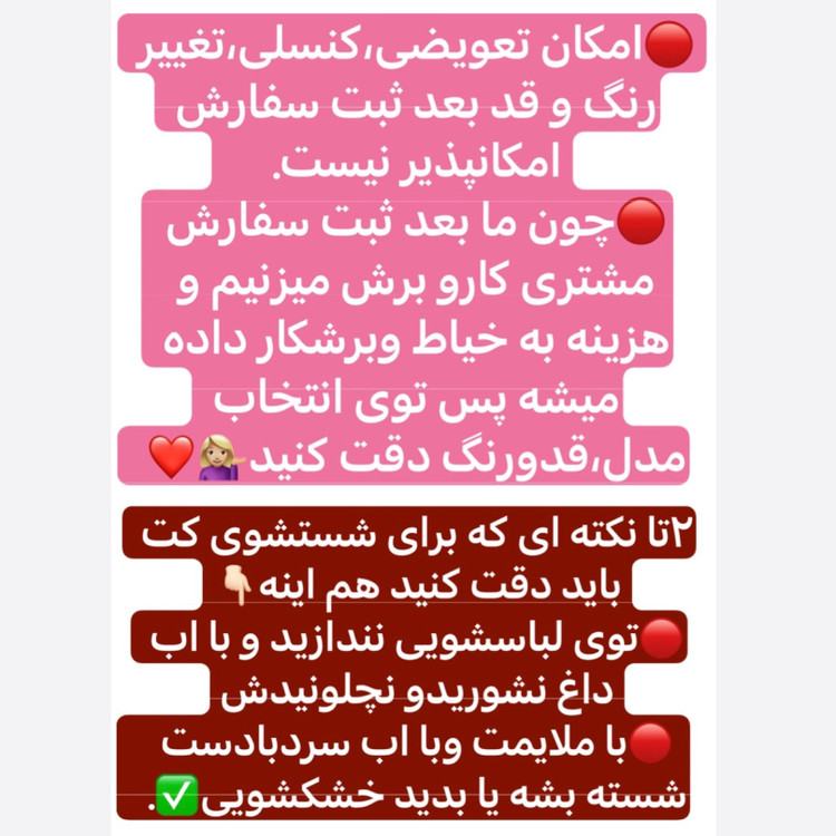 کت/کت زنانه/کت کمربنددار/کت فری سایز/کت مازراتی/مانتو/کت جدید