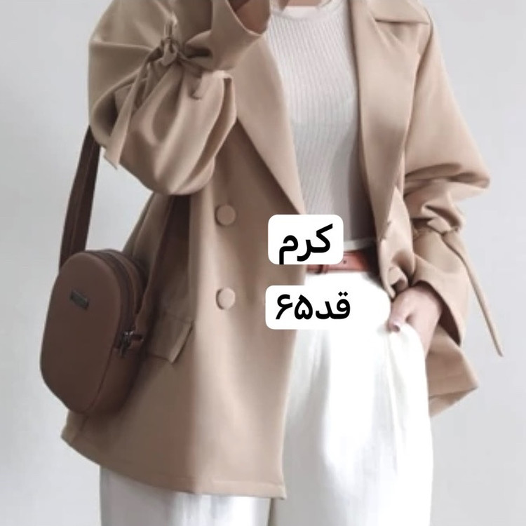 کت /کت عروسکی کرم/کت کرم/کت عروسکی/کت فری سایز/کت مازراتی/کت چهارفصل/مانتوکتی/کت کرم