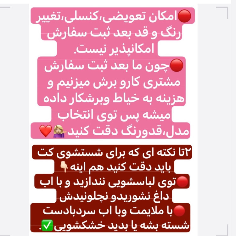 کت/کت عروسکی/کت زرشکی/کت مازراتی/کت فری سایز/مانتو/مانتوکتی