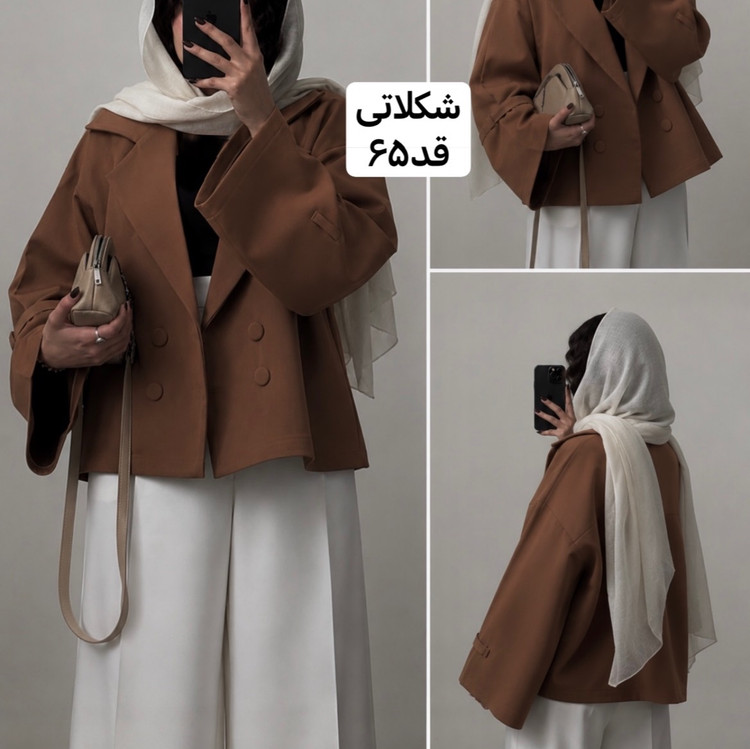 کت/کت عروسکی/کت شکلاتی/کت زنانه/کت دخترانه/کت قهوه ای/مانتو/مانتوکتی/کت مازراتی