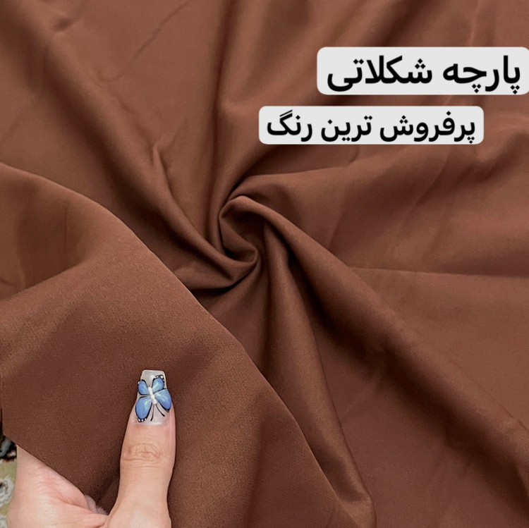 کت/کت عروسکی/کت شکلاتی/کت زنانه/کت دخترانه/کت قهوه ای/مانتو/مانتوکتی/کت مازراتی