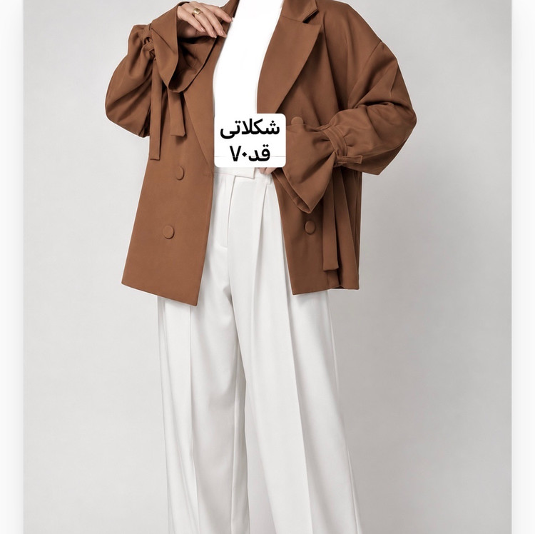 کت/کت عروسکی/کت شکلاتی/کت زنانه/کت دخترانه/کت قهوه ای/مانتو/مانتوکتی/کت مازراتی
