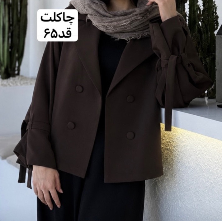 کت/کت عروسکی/کت زنانه/کت قهوه ای/کت چاکلت/مانتوکتی/مانتو/کت مازراتی