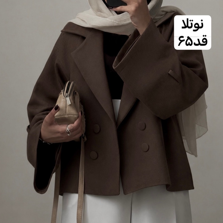 کت/کت زنانه/کت عروسکی/کت قهوه ای/کت مازراتی/مانتو/مانتوکتی/کت نوتلا