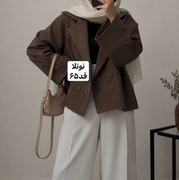 کت/کت زنانه/کت عروسکی/کت قهوه ای/کت مازراتی/مانتو/مانتوکتی/کت نوتلا