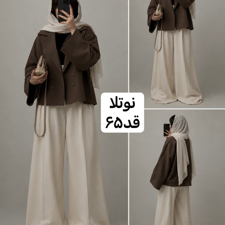 کت/کت زنانه/کت عروسکی/کت قهوه ای/کت مازراتی/مانتو/مانتوکتی/کت نوتلا