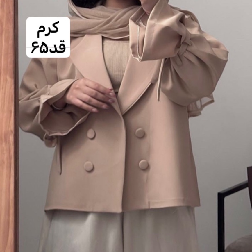 کت/کت زنانه/کت عروسکی/کت فری سایز/کت مازراتی/کت فری سایز/مانتو/مانتوکتی
